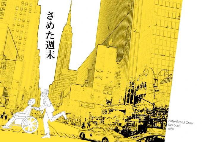 表紙? 