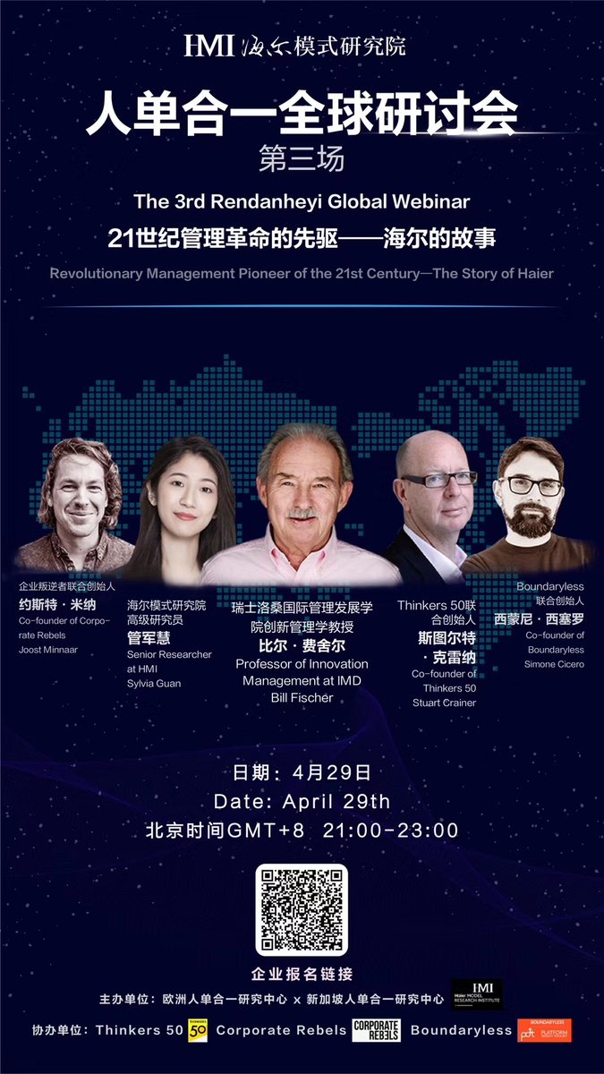 AshirvadLobo's tweet image. RT @thinkers50: RT @hmi_russia: 👇Your Last Chance to Attend this Webinar👇 platformdesigntoolkit.com/haier-story-we… #thinkers50 #managementmodel #innovative #webinar @meedabyte @joost_minnaar @bill_fischer @thinkers50