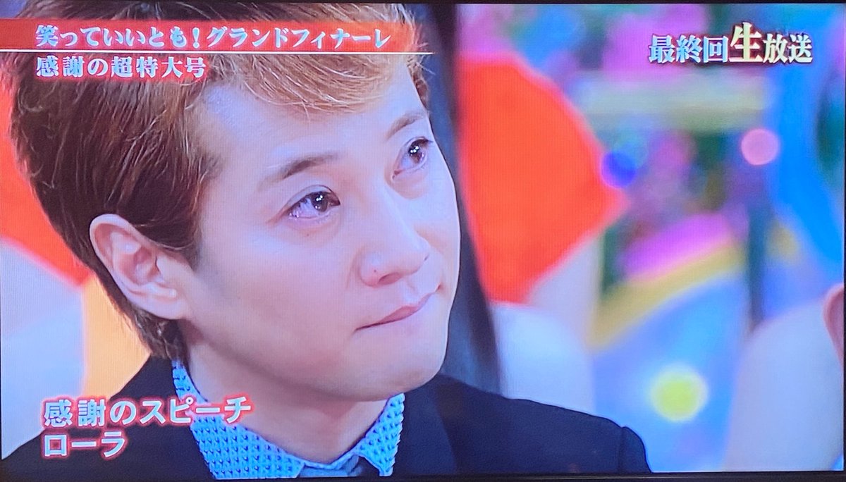 櫻居 Smapxarashi En Twitter 泣いてるローラを見守る中居くん 何度見ても萌える 櫻居 Smapxarashi En Twitter 泣いてるローラを見守る中居くん 何度見ても萌える