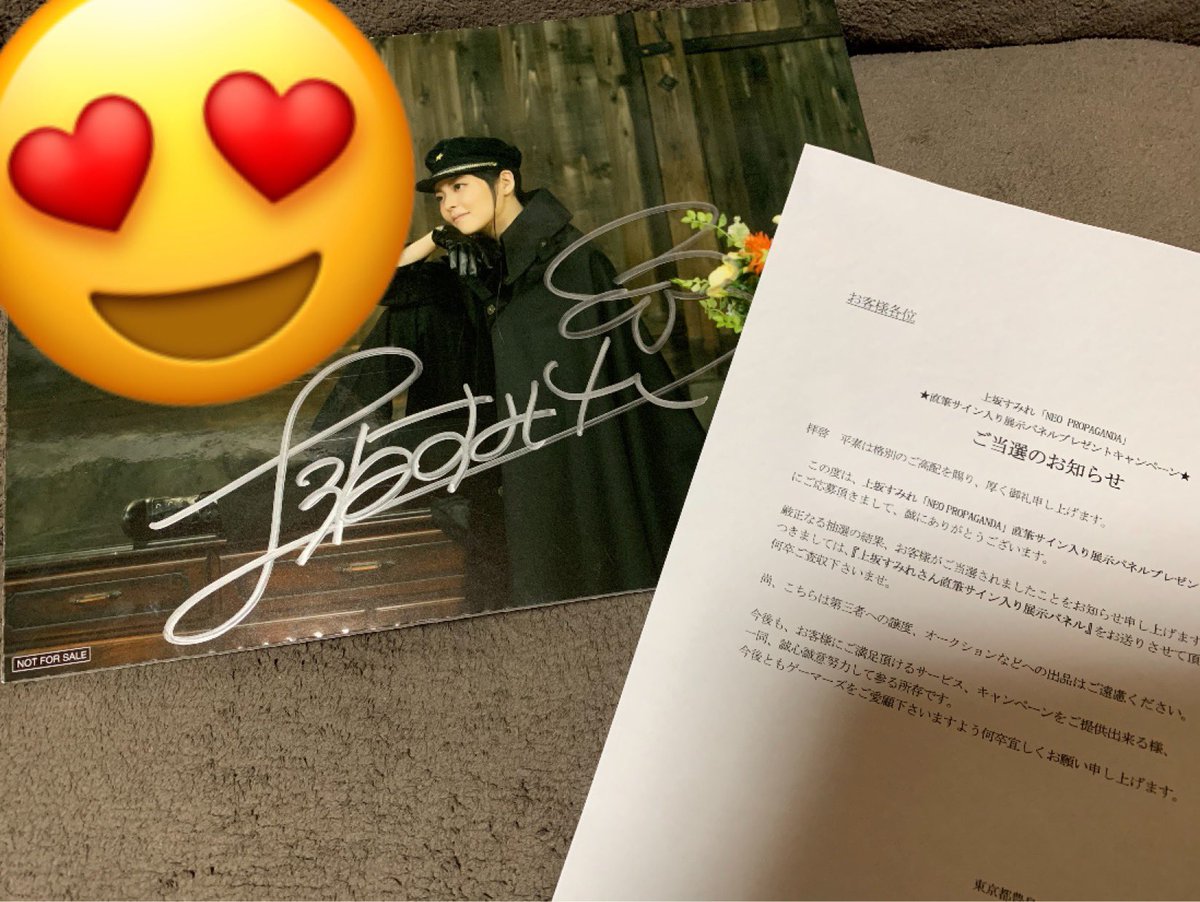 so_so_iiss's tweet photo. あ…あ…
ツアーグッズが届いたかと思ったら、サイン入りARパネルというもっと嬉しいものが…
すみぺ、ゲマさん、ありがとうございます!
涅男くん…かっこいい…素敵…
家宝がまたひとつ増えました(´•̥ ω •̥` *)
#NEOPROPAGANDA https://t.co/b3dHFiZ19K