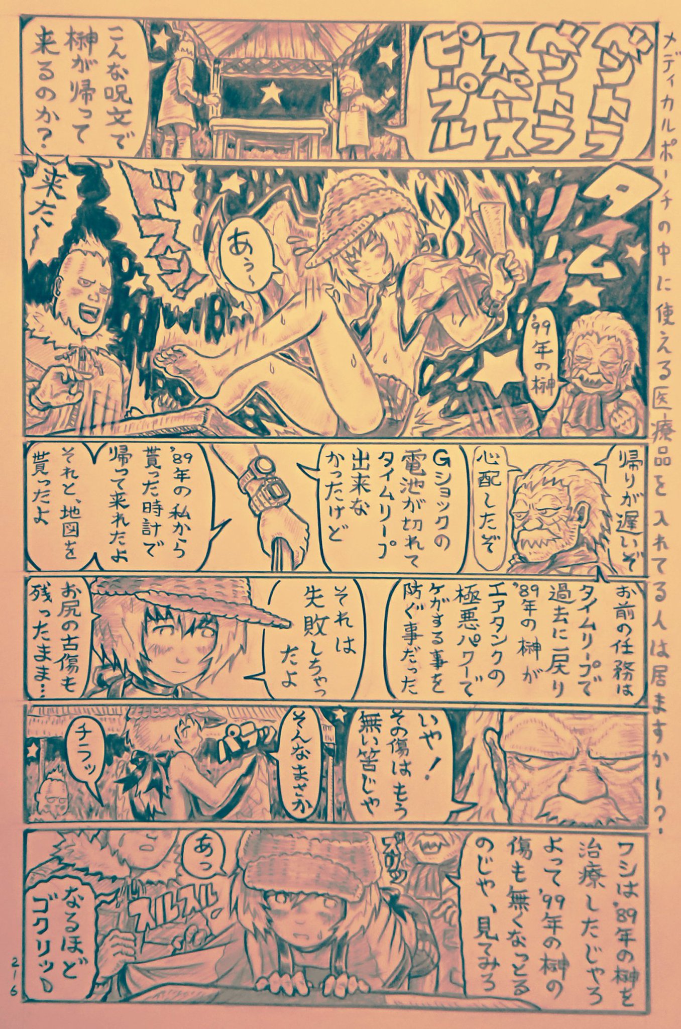 零五型 90年代サバゲ昔話 銃創 身体の傷が印象的なヒーローと言えば 北斗の拳 や ブラックジャック ですね それに憧れてサバゲで受けた銃創をクラスメイトに見せびらかして自慢話をした中二病男子は居ますか 零五型 90年代サバゲ昔話 銃創 身体の傷が印象的なヒーローと言えば 北斗の拳 や ブラックジャック ですね それに憧れてサバゲで受けた銃創をクラスメイトに見せびらかして自慢話をした中二病男子は居ますか