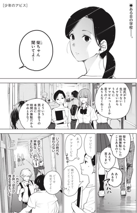 峰浪りょう 少年のアビス 6巻まで発売中 Ryo Minenami さんの漫画 61作目 ツイコミ 仮 峰浪りょう 少年のアビス 6巻まで発売中 Ryo Minenami さんの漫画 61作目 ツイコミ 仮