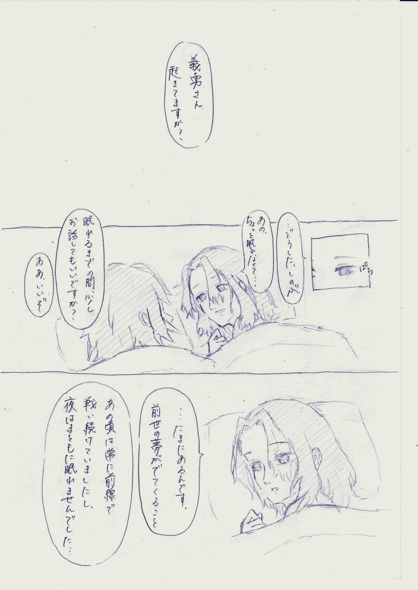 鬼のいない夜
ぎゆしの現パロ 