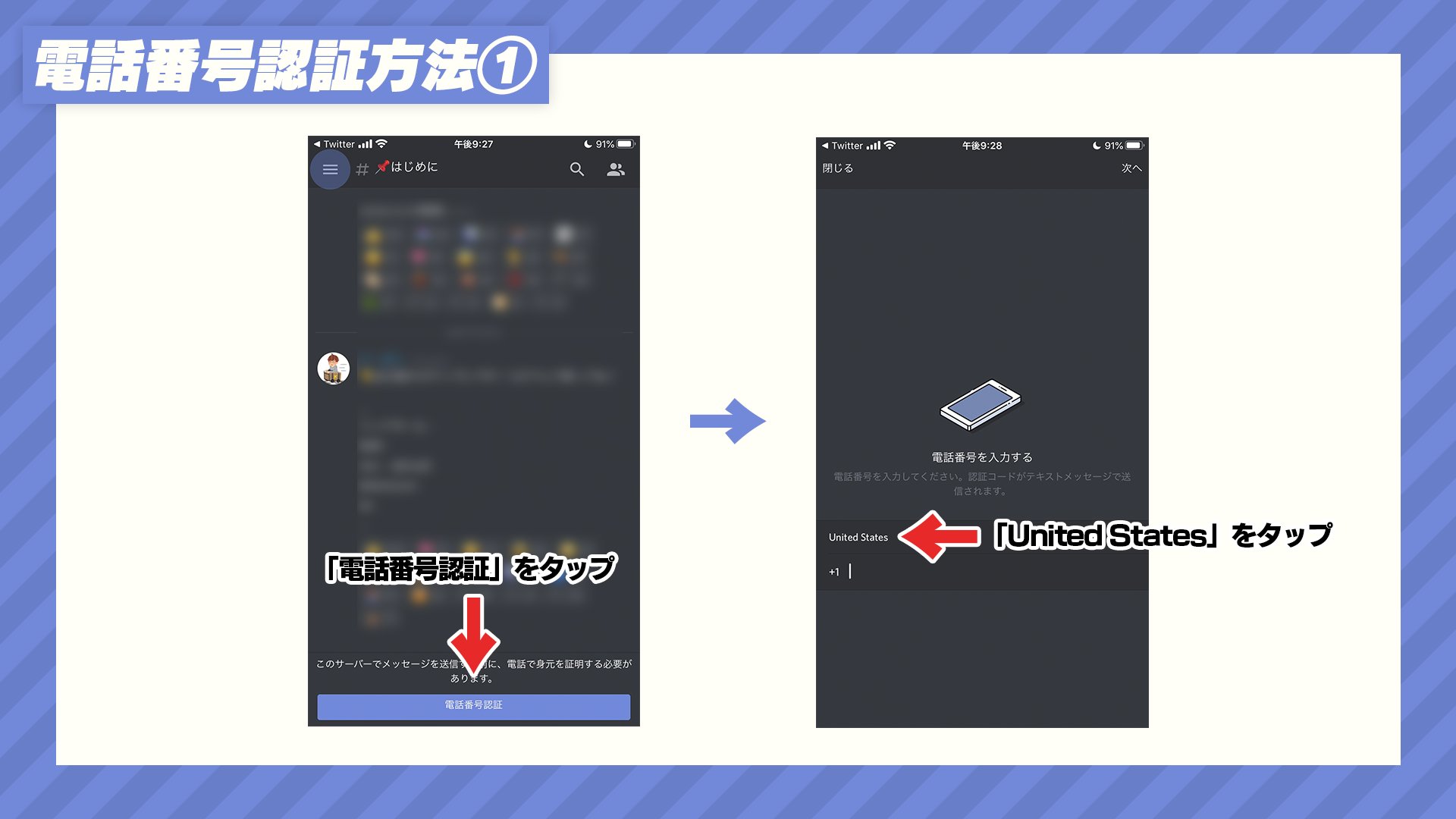 かーぼん Twitter પર Discordの電話番号認証がわからない方へ 説明画像作ったので参考にしてみてください T Co Sti2pyd7we Twitter