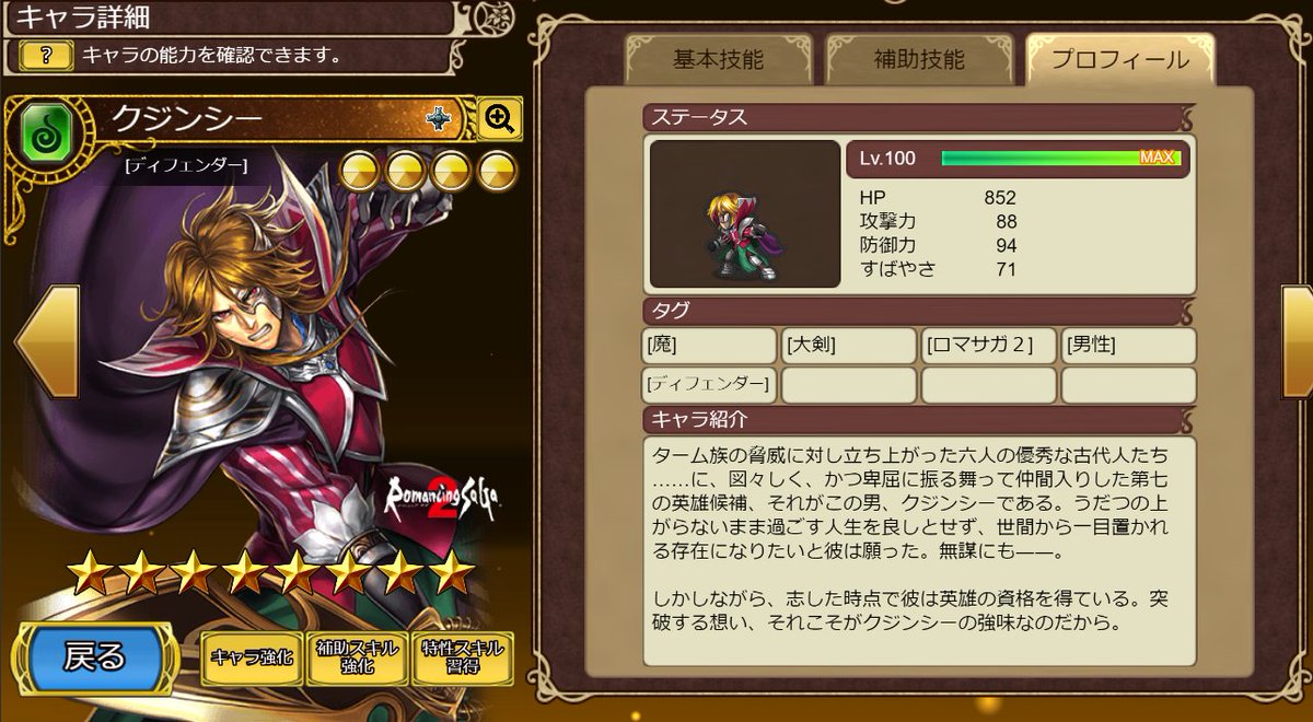 マニ 感謝の心 私が好きなクジンシーは本当はこのタイプのクジンシーです 笑 インサガ キャラロストがアレすぎてすぐやめてしまったんですけど この子はメッチャ大量に迎えてハーレムにしてましたw おかげでサガステも見に行きました そろそろ