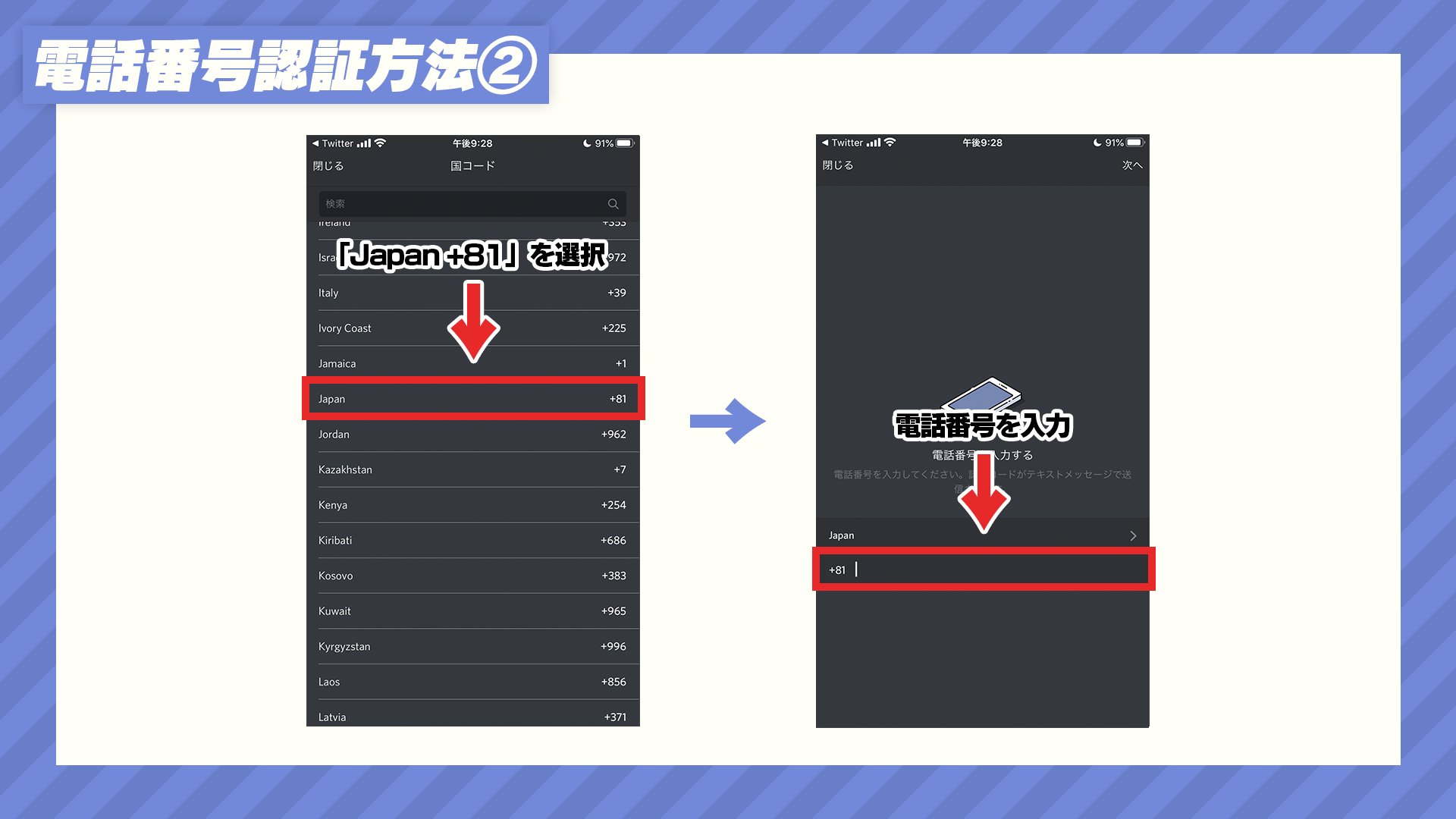 かーぼん Discordの電話番号認証がわからない方へ 説明画像作ったので参考にしてみてください T Co Sti2pyd7we Twitter