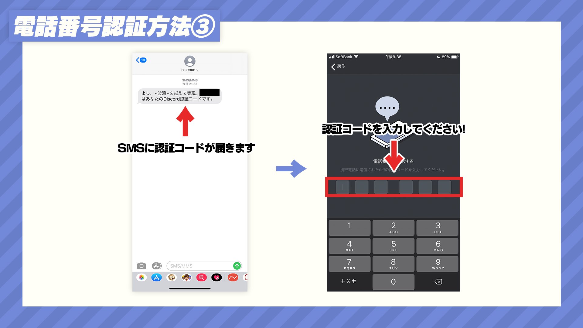 かーぼん Discordの電話番号認証がわからない方へ 説明画像作ったので参考にしてみてください T Co Sti2pyd7we Twitter