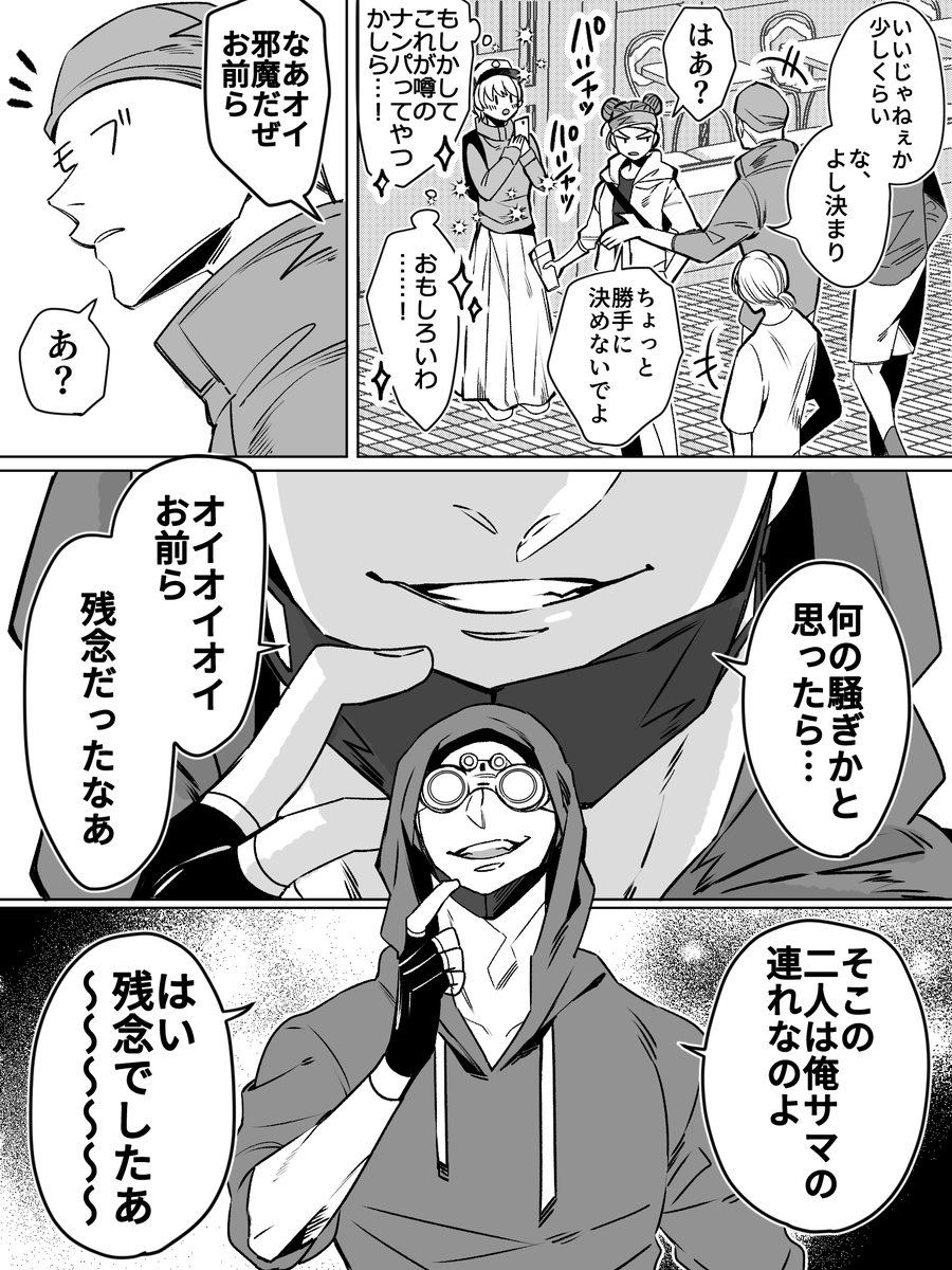 レジェンド代若者組と おまけのクリワト漫画 1 2 やまだパンの漫画