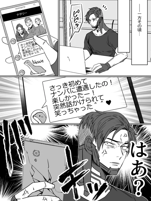 レジェンド20代若者組と、おまけのクリワト漫画 [2/2] 
