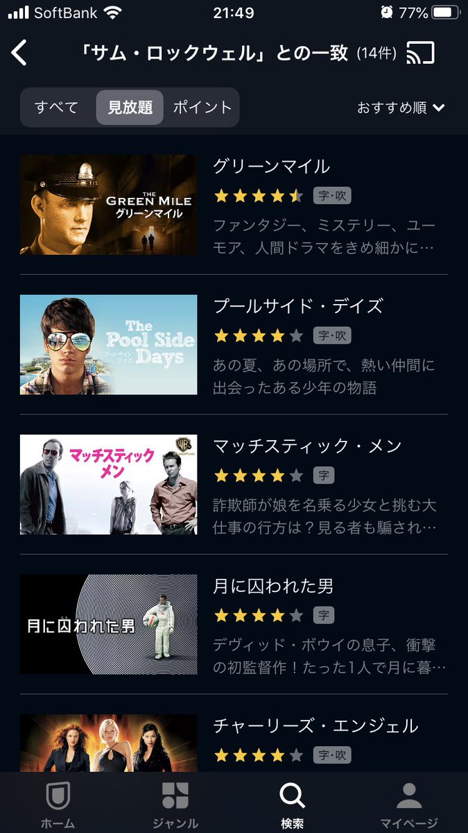Pepper בטוויטר U Nextの31日間リトライキャンペーンに登録してみた 見放題のサム ロックウェル作品の量は配信サービスの中で1番多いんじゃないかな 今日は気になってた 新しい夫婦の見つけ方 を観てみる アナ ケンドリックやブリー ラーソンも出てる Pepper בטוויטר U Nextの31日間リトライキャンペーンに登録してみた 見放題のサム ロックウェル作品の量は配信サービスの中で1番多いんじゃないかな 今日は気になってた 新しい夫婦の見つけ方 を観てみる アナ ケンドリックやブリー ラーソンも出てる