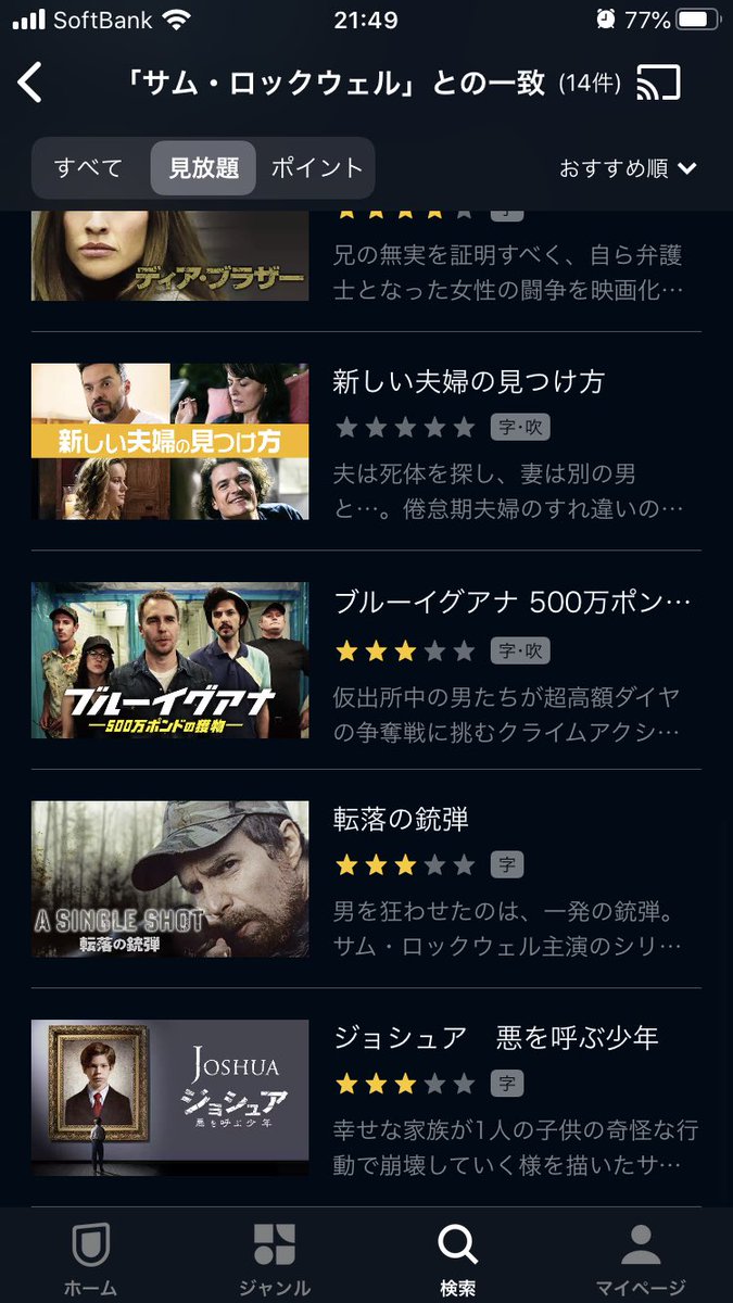 Pepper בטוויטר U Nextの31日間リトライキャンペーンに登録してみた 見放題のサム ロックウェル作品の量は配信サービスの中で1番多いんじゃないかな 今日は気になってた 新しい夫婦の見つけ方 を観てみる アナ ケンドリックやブリー ラーソンも出てる Pepper בטוויטר U Nextの31日間リトライキャンペーンに登録してみた 見放題のサム ロックウェル作品の量は配信サービスの中で1番多いんじゃないかな 今日は気になってた 新しい夫婦の見つけ方 を観てみる アナ ケンドリックやブリー ラーソンも出てる