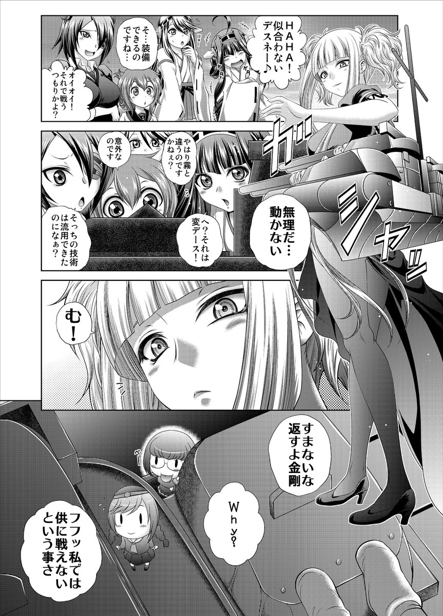 ステイホームの暇つぶしに(3) 