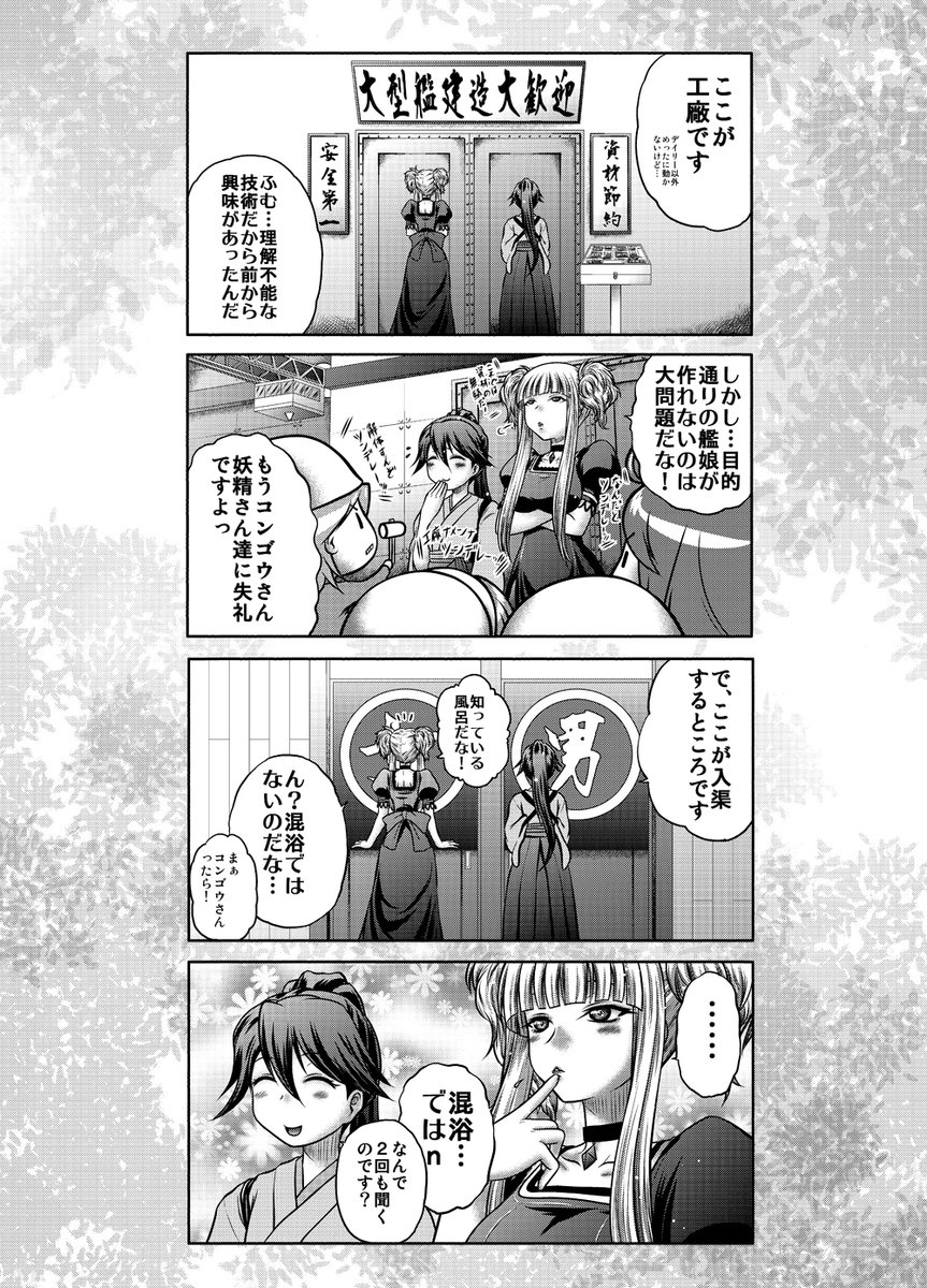 ステイホームの暇つぶしに(3) 