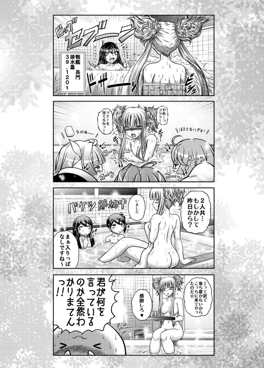 ステイホームの暇つぶしに(3) 