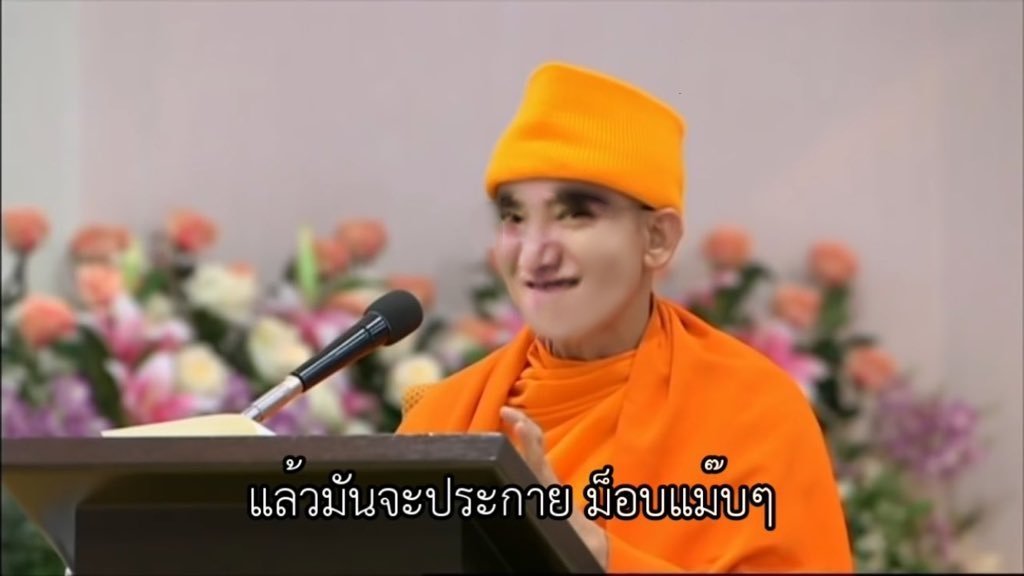 พระจุน tweet media