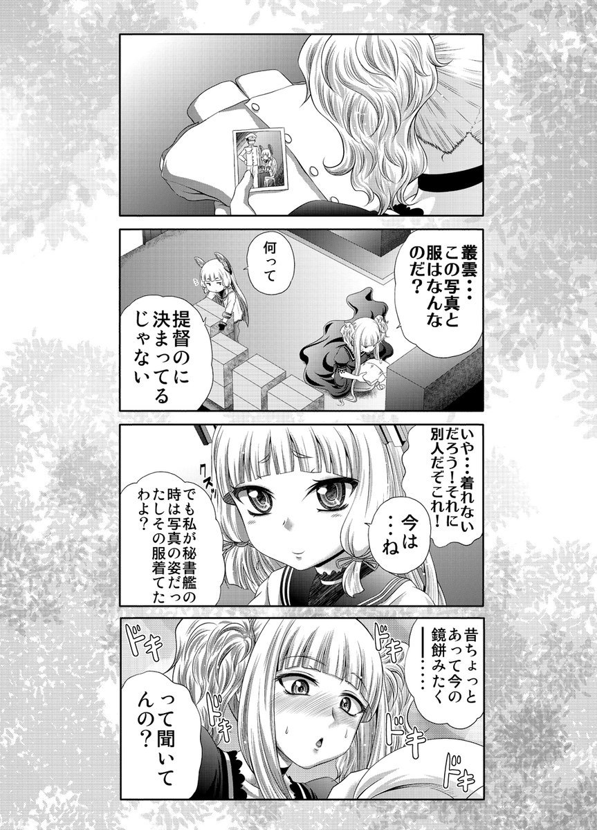 ステイホームの暇つぶしに(2) 