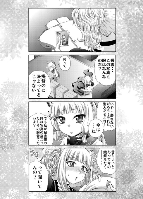 ステイホームの暇つぶしに(2) 