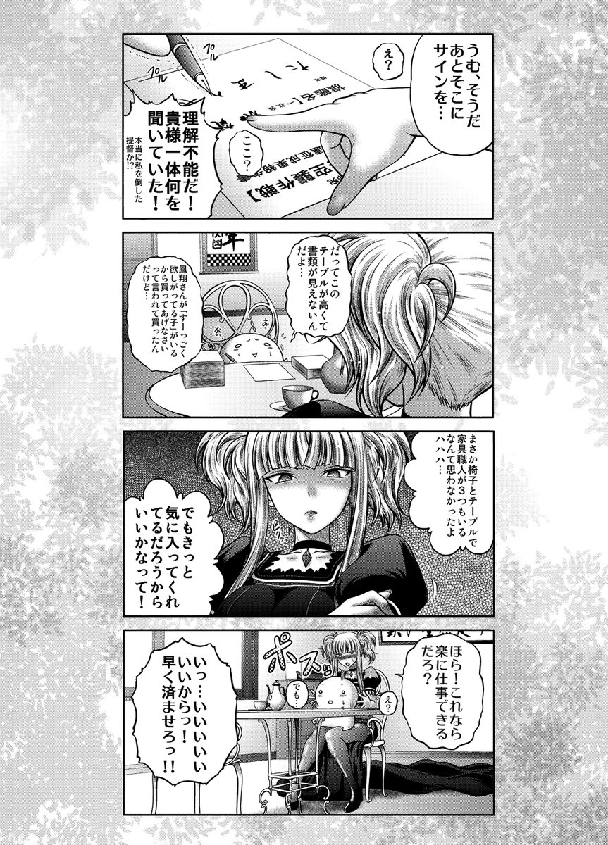 ステイホームの暇つぶしに(2) 