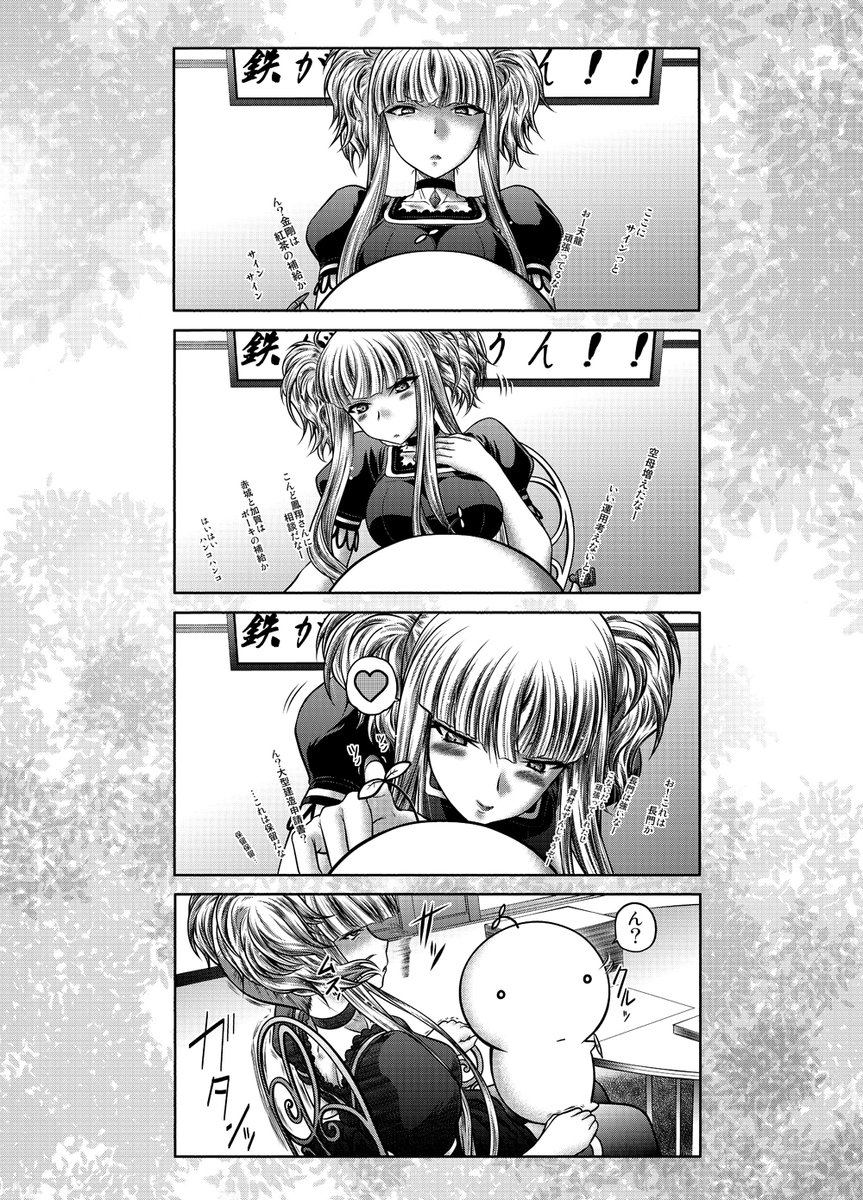 ステイホームの暇つぶしに(2) 