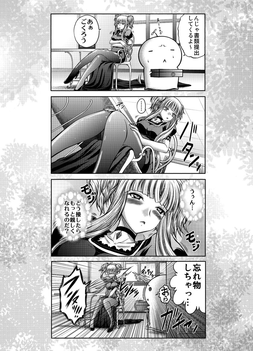 ステイホームの暇つぶしに(2) 