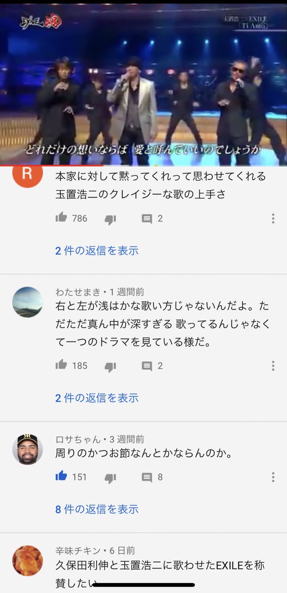 ট ইট র みきしぃ 玉置浩二がexileの歌歌って本家を超えてしまった動画を見てたんだが コメント欄のかつお節で笑っちゃった ট ইট র みきしぃ 玉置浩二がexileの歌歌って本家を超えてしまった動画を見てたんだが コメント欄のかつお節で笑っちゃった