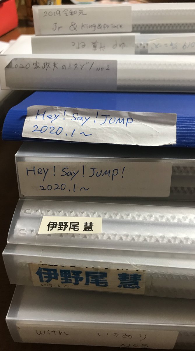 ゆうこ Pa Twitter 切り抜きファイルあちこちに入れてたから順番に並べたらえらい数あったww 背表紙は雑誌の切り抜きの名前のところのロゴを使うのが好きです ちなみに1ページづつ入れてるからすごい数になってます でも出したらすぐ読める 順番に並べられてちょっと