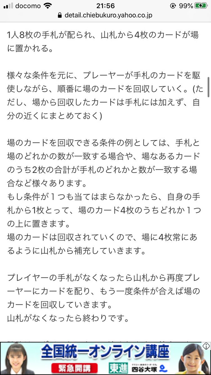 カードゲーム やりすぎ都市伝説 【都市伝説】こじつけ感がハンパない！未来を予言するイルミナティカードは本物！？