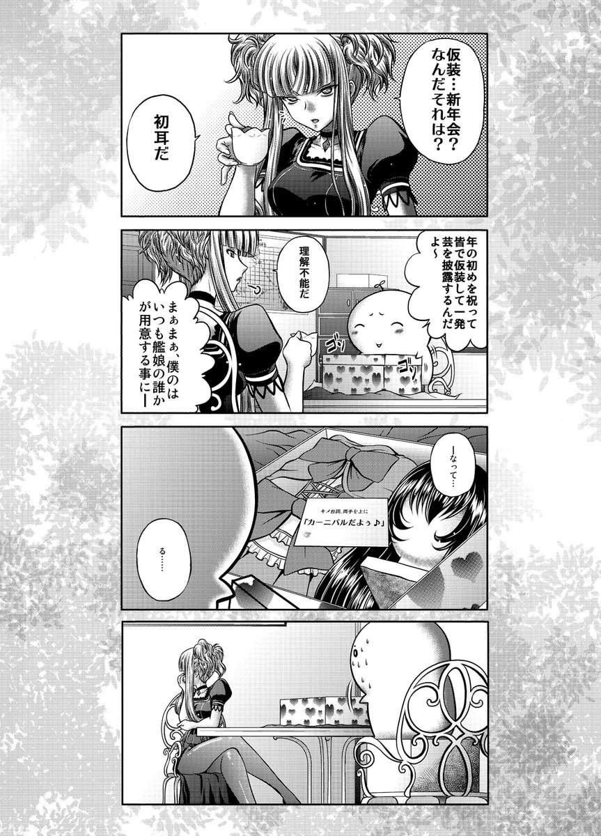 ステイホームの暇つぶしに(4) 