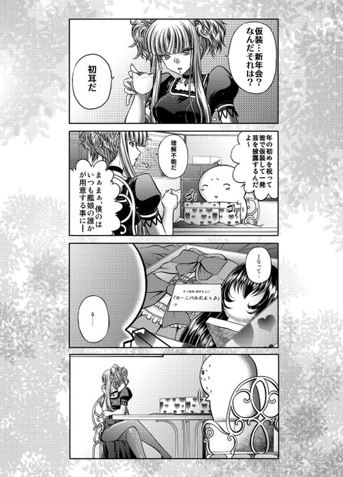 ステイホームの暇つぶしに(4) 