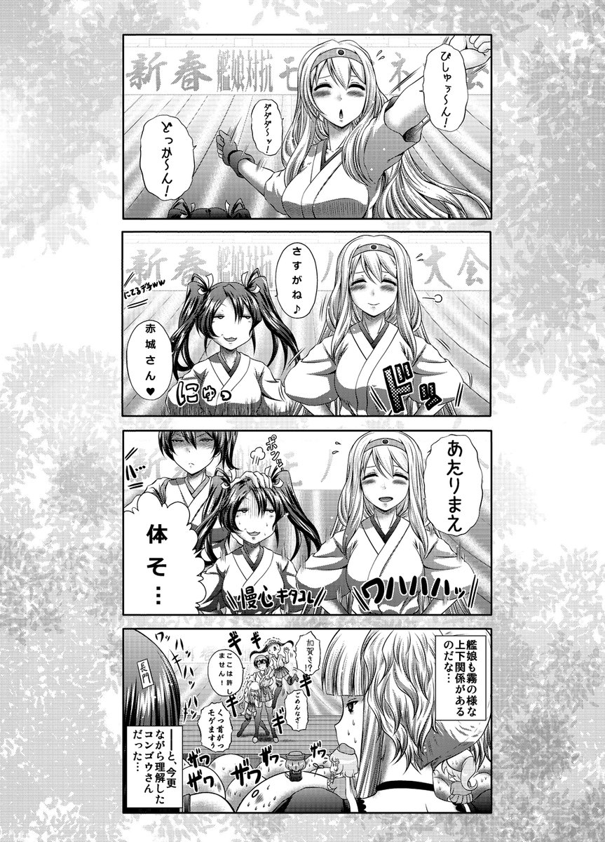 ステイホームの暇つぶしに(4) 