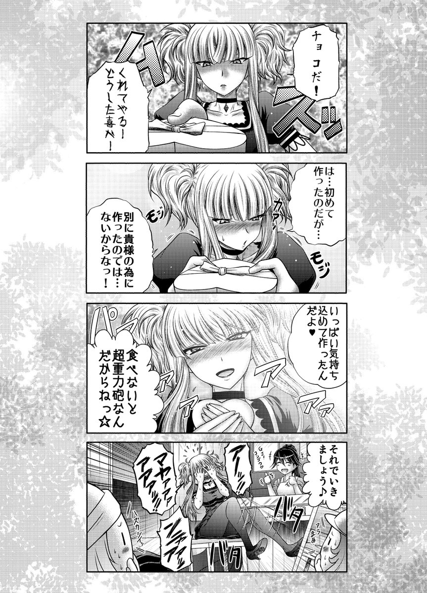 ステイホームの暇つぶしに(4) 