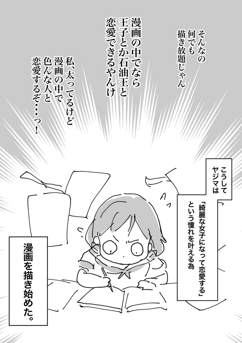 【再掲】私が漫画を描くようになったキッカケのキッカケ #コルクラボ漫画専科 