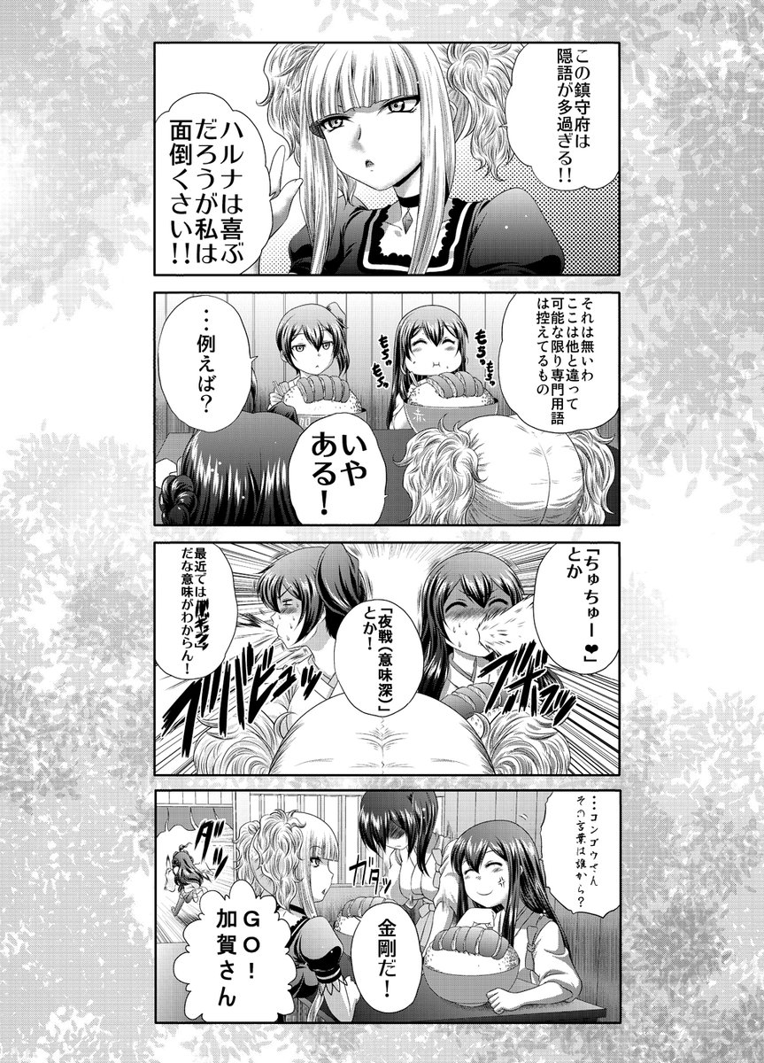 ステイホームの暇つぶしに(6) 