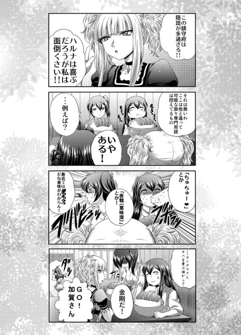 ステイホームの暇つぶしに(6) 