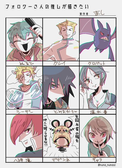 #フォロワーさんの推しが描きたい
いつのタグ⁉︎って感じですが描きました。反応くだすった方々ありがとうござました?❤️ 