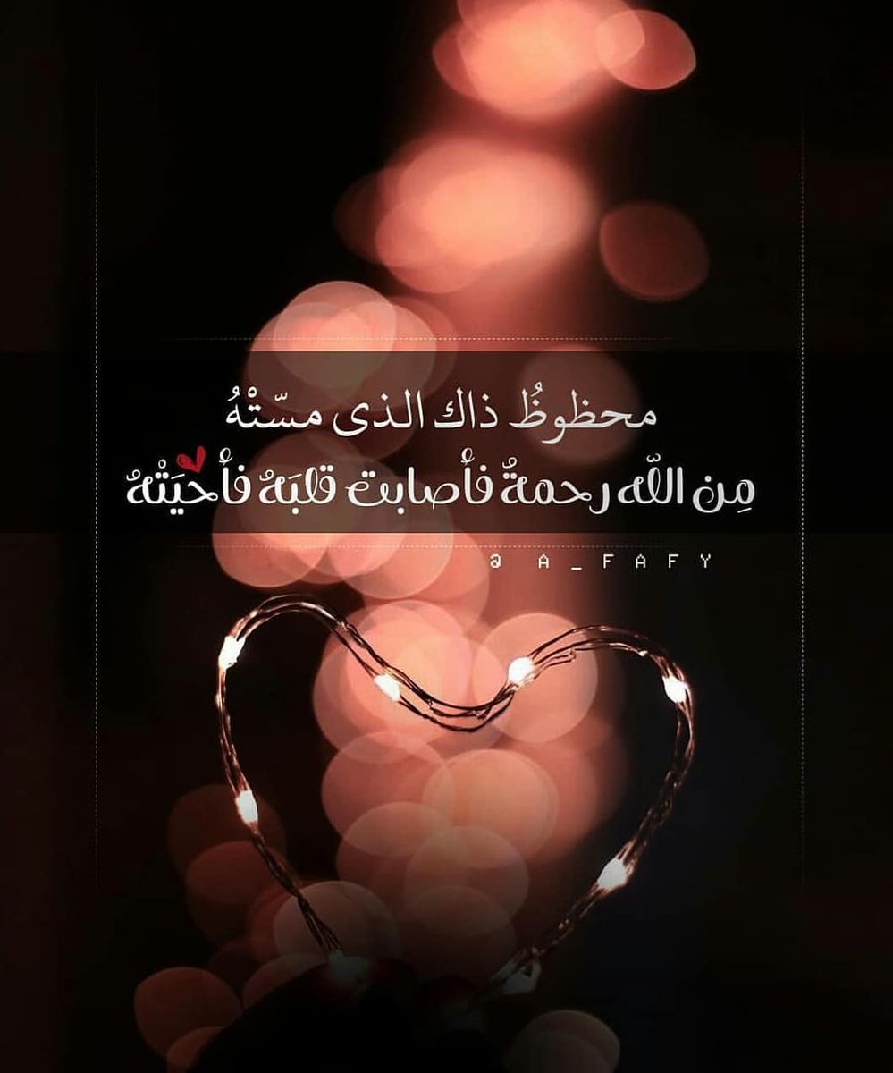 ❃⇣

.

.

وَظُنِّي فِيكَ يَا رَبَّيْ جَمِيلٍ.. فَحَقَّقَ يَا إِلَهِي حُسْنٌ ظَنِّي 
♡🖤
.

.
#مساء_الخير 

.