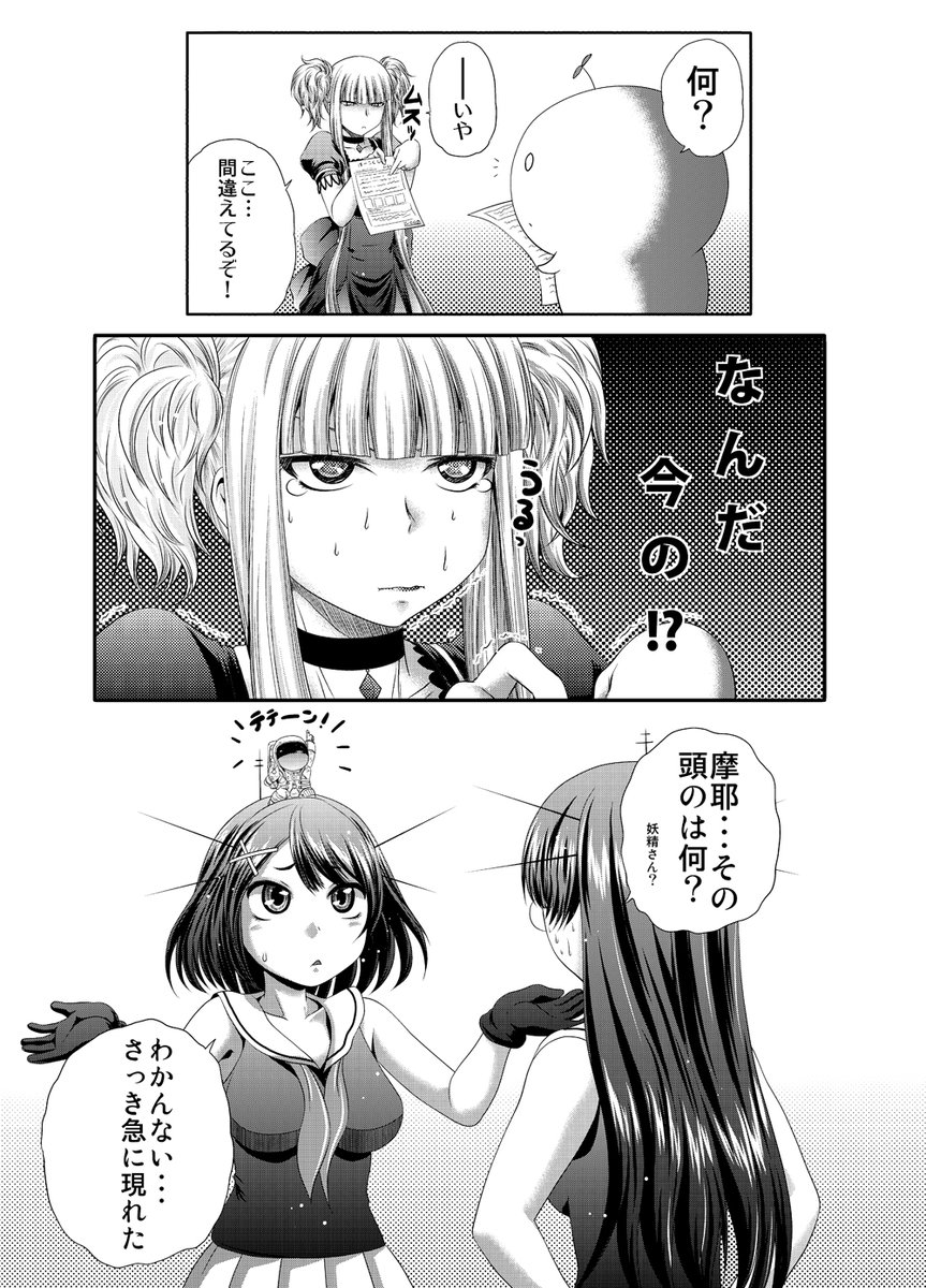 ステイホームの暇つぶしに(7) 