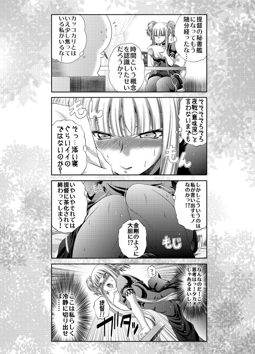 ステイホームの暇つぶしに(7) 