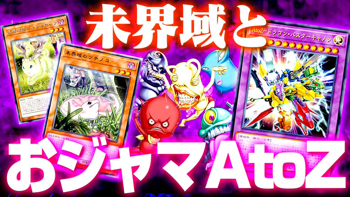 トレンド一覧 Trendysearch 遊戯王