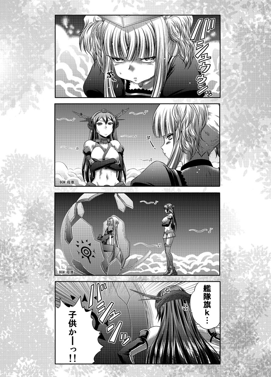 ステイホームの暇つぶしに(8) 