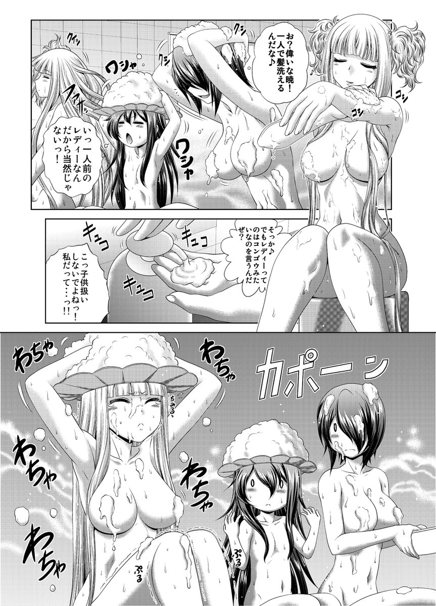 ステイホームの暇つぶしに(8) 