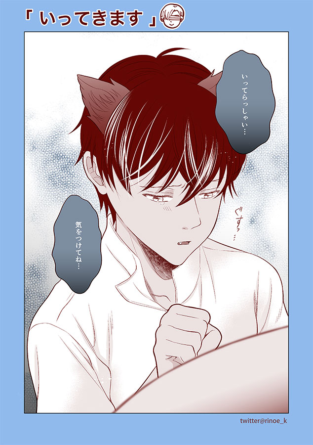 「 仕事行きたくないなあ… 」

--------

🐿〜5/6まで毎日更新中。
#おうちで過ごそう 