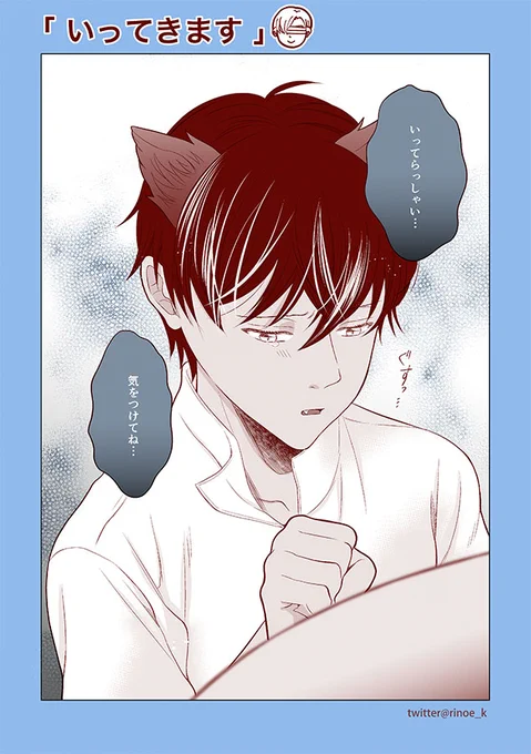 「 仕事行きたくないなあ… 」

--------

🐿〜5/6まで毎日更新中。
#おうちで過ごそう 