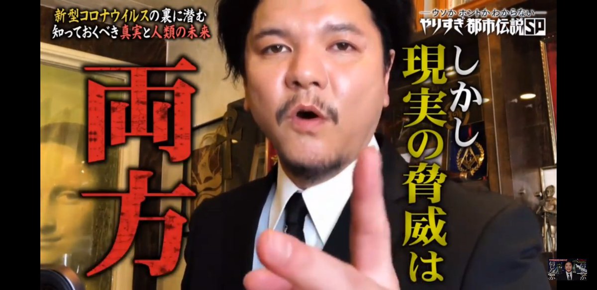 高田氏 やりすぎ都市伝説 ビル ゲイツは15年の講演でウイルスに備えるよう警告していた