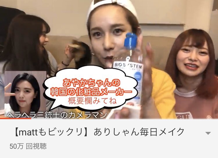 ヘラヘラ三銃士 公式 ヘラヘラが昔からメイク動画で毎回紹介してたクレンジングウォーターとのコラボです とにかくめっっっっちゃ良いから使って頂きたい 980円です T Co Fuoufc7hus ヘラヘラ三銃士 公式 ヘラヘラが昔からメイク動画で毎回紹介してたクレンジングウォーターとのコラボです とにかくめっっっっちゃ良いから使って頂きたい 980円です T Co Fuoufc7hus