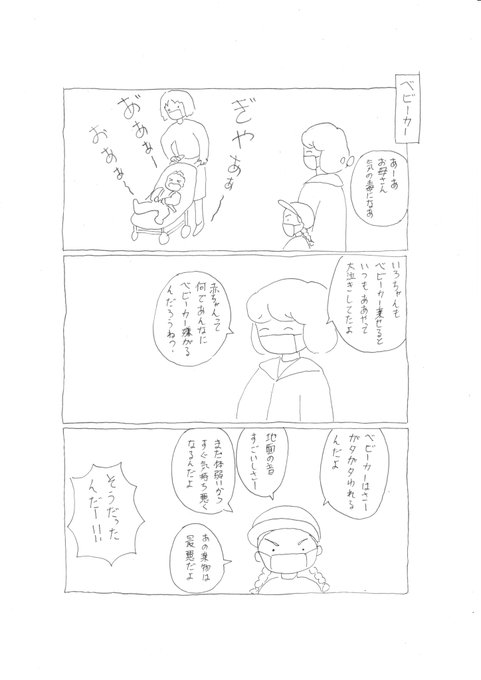 子育てあるある を含むマンガ一覧 4ページ ツイコミ 仮