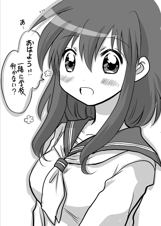 同級生のちるみさん 