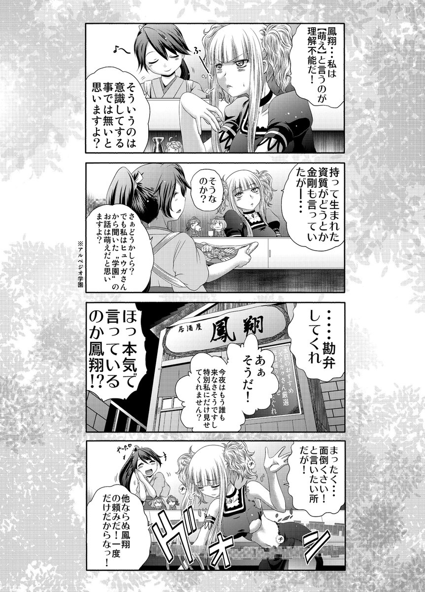 ステイホームの暇つぶしに(9) 