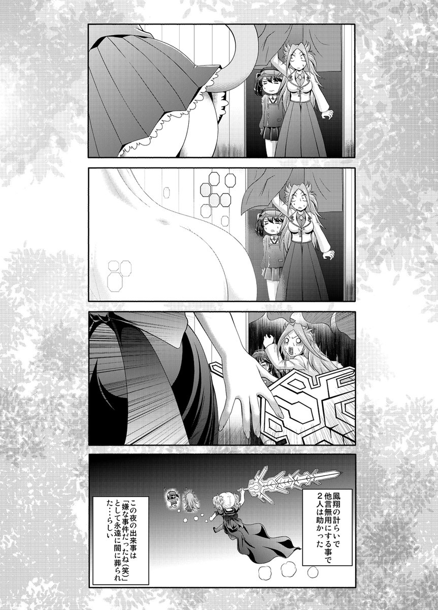 ステイホームの暇つぶしに(9) 