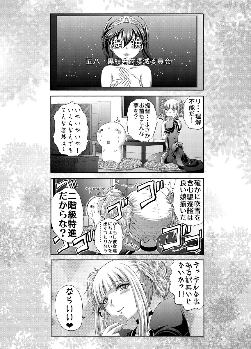 ステイホームの暇つぶしに(9) 